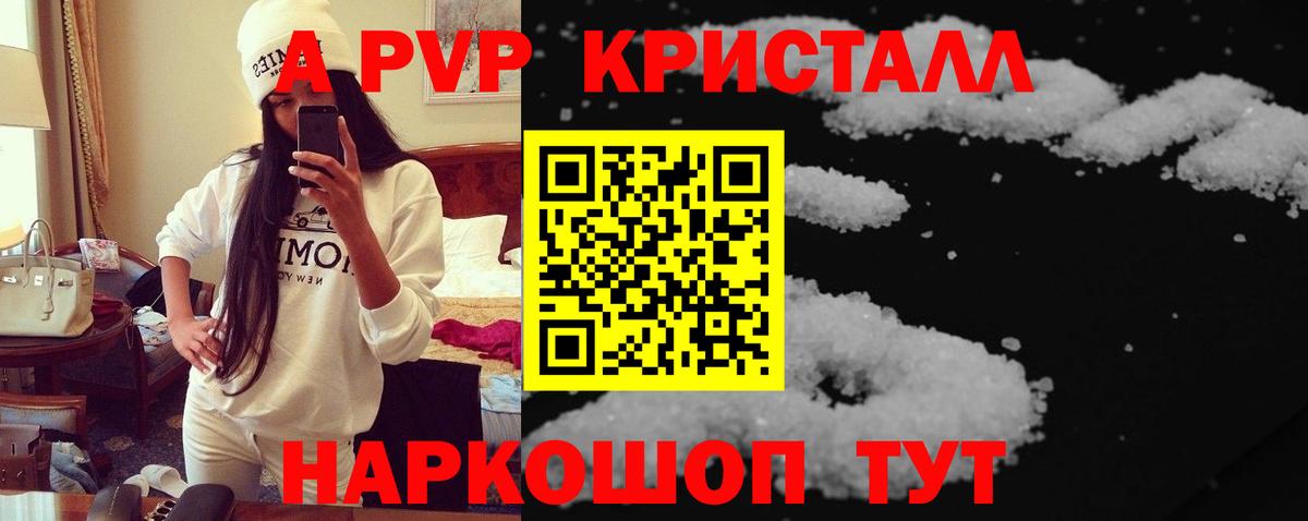 Чита  Alpha-PVP СК КРИС  A-PVP крисы CK  Вход с VPN  APVP VHQ 