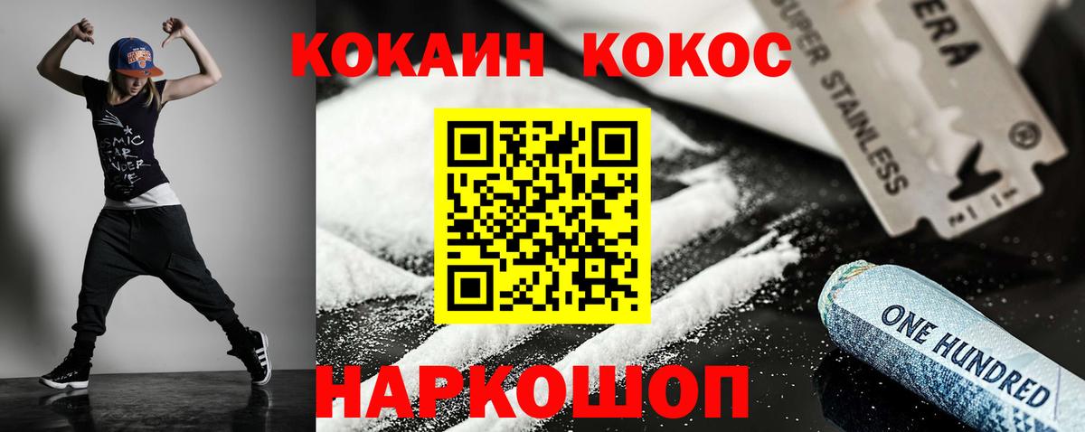 Cocaine FishScale  Вход с VPN  Cocaine  Кокаин Колумбийский  Чита 