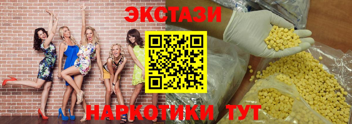 Чита  ЭКСТАЗИ  Вход с VPN  Экстази ешки 