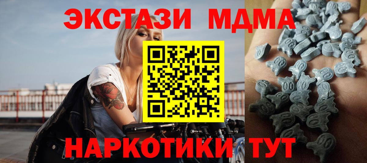 Экстази таблы Чита
