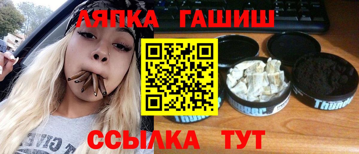 ГАШИШ  ГАШ убойный  Чита  Вход с VPN  Гашиш индика сатива 