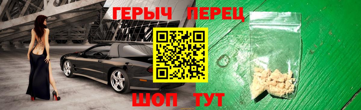 ГЕРОИН хмурый  Вход с VPN  Чита 
