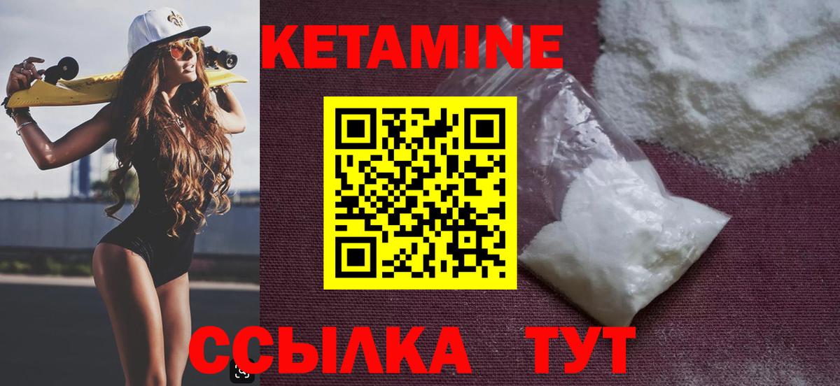 КЕТАМИН ketamine  Вход с VPN  КЕТАМИН ketamine  Чита 