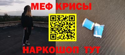 прущие крисы Комсомольск-на-Амуре