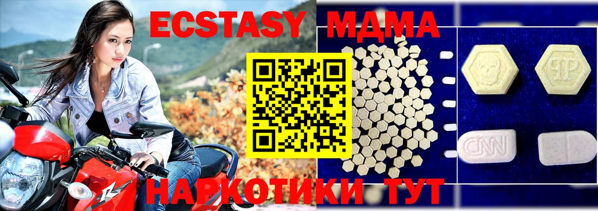 МДМА Molly  МДМА молли  MDMA  Вход с VPN  Чита 