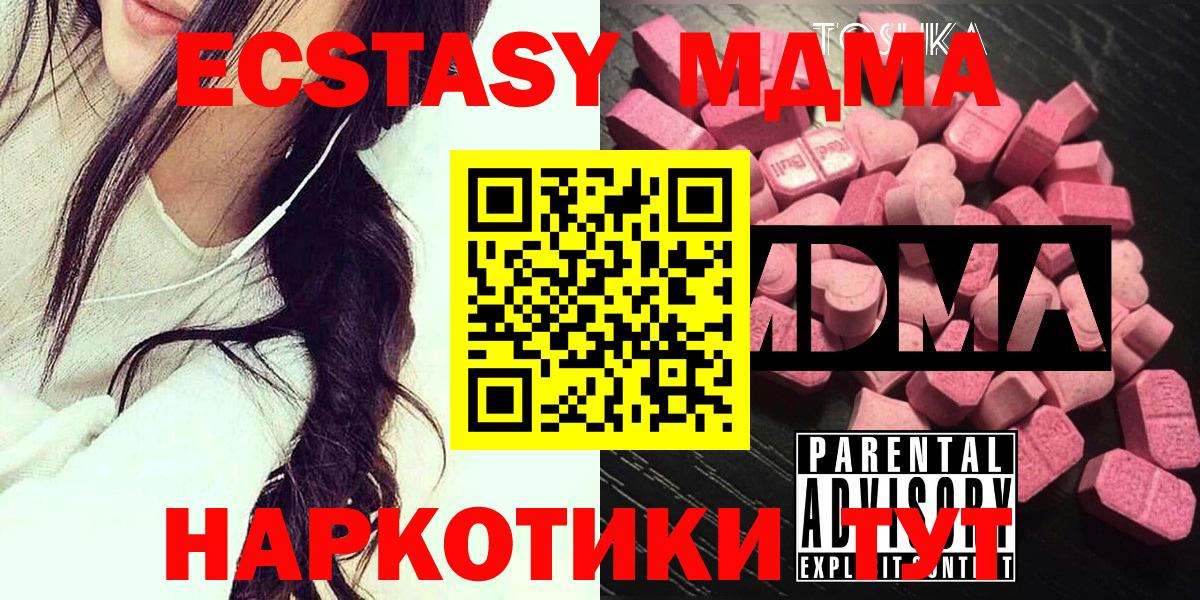МДМА молли Чита