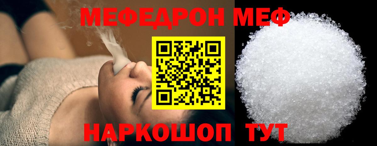 Чита  Мефедрон  Вход с VPN  МЕФ mephedrone 