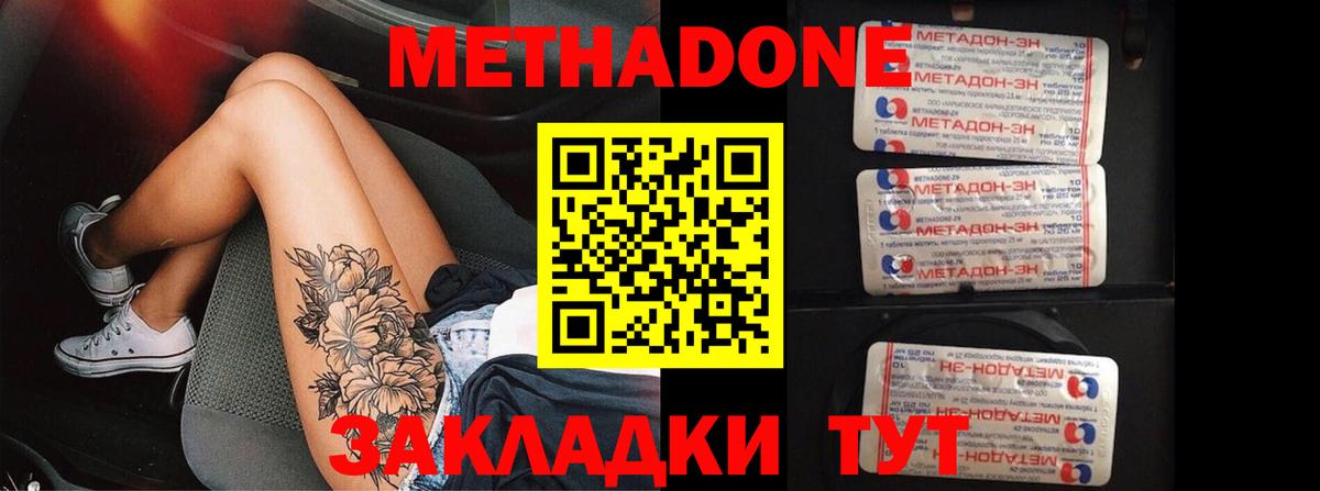МЕТАДОН VHQ  Вход с VPN  OMG маркетплейс  Чита  МЕТАДОН VHQ 