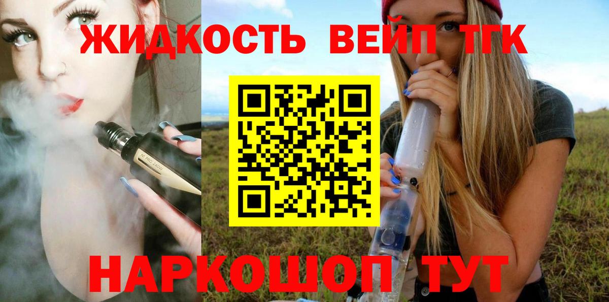 ТГК THC oil  Вход с VPN  магазин продажи   Дистиллят ТГК THC oil  Чита 