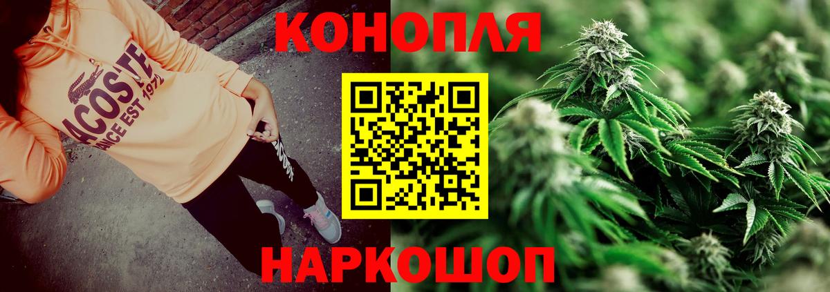 Конопля Ganja Чита